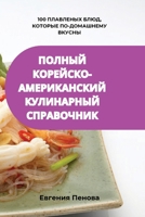 ?????? ... (Russian Edition) 1835834655 Book Cover