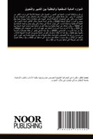 الموارد المائية السطحية ... الت 6204724495 Book Cover