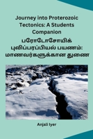 Journey into Proterozoic Tectonics: A Students Companion (Tamil Edition) B0CTCYWMTZ Book Cover