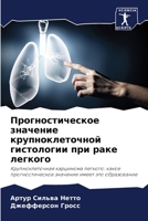 ??????????????? ???????? ?????????????&# 6207226453 Book Cover