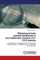 Французские заимствования в английском языке XVI-XVIII веков: и проблемы их перевода (на материале классической и современной английской литературы) 3844358234 Book Cover