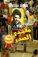 Kingmaker 2: Muqtada Alsadr 153702681X Book Cover