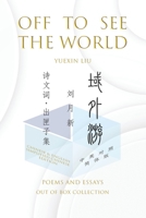 Off To See The World: Poems and Essays - Out of Box Collection SC 0578398796 Book Cover