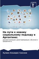 ?? ???? ? ?????? ??????????? ??????? ? ???
 6206664864 Book Cover