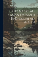 Kitb nafat al-Yaman fm yazlu bi-dhikrihi al-shajan 1022718487 Book Cover