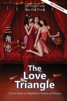 The Love Triangle: A Story in Simplified Chinese and Pinyin, 1200 Word Vocabulary Level 195260124X Book Cover