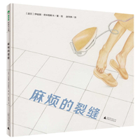 Troublesome Cracks 7559875041 Book Cover