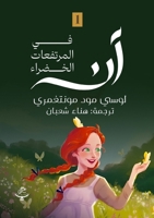 ?? ?? ????????? ??????? (Arabic Edition) 9778785155 Book Cover