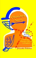 Chanakya Neeti Part 2 Secrets to Protect Yourself from Your Enemies Attack in English B092H77C8G Book Cover