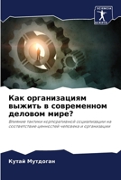 ??? ???????????? ?????? ... ??л (Russian Edition) 6206960161 Book Cover