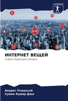???????? ????? (Russian Edition) 6206499839 Book Cover