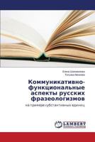 Kommunikativno-funktsional'nye aspekty russkikh frazeologizmov: na primere cubstantivnykh edinits 3659580589 Book Cover