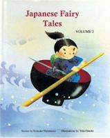 Japanese Fairy Tales Vol. 2 0893468495 Book Cover