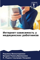 ????????-??????????? ? ??????????? ????? 6207927966 Book Cover