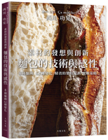 The Inspiration for Koko Nishikawa's the Technique and Sensibility of Bread (Chinese Edition) 6269919096 Book Cover