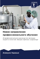 ????? ??????????? ... ???& (Russian Edition) 6207054040 Book Cover