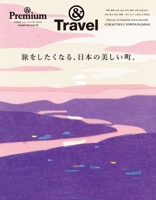 &Premium Special Edition Beautiful Towns of Japan That Inspire You to Travel: Magazine House Mook 4838757549 Book Cover