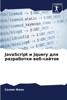 JavaScript и Jquery для разработки веб-сайтов 6205180944 Book Cover