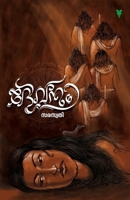 Devanam 9386120836 Book Cover