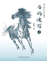 How to Sketch Horses (1) B0C13YRM9K Book Cover