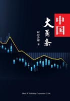 The Great Depression in China 1683723074 Book Cover