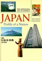 Japan: Profile of a Nation 4770023847 Book Cover
