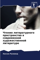 ?????? ????????????? ... (Russian Edition) 6207145895 Book Cover