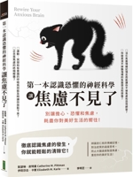 Rewire Your Anxious Brain 6267198111 Book Cover