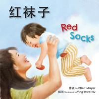 Red Socks / Medias Rojas 159572706X Book Cover
