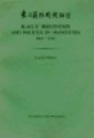 Plague Prevention and Politics in Manchuria, 1910-1931 (Harvard East Asian Monographs) 0674670507 Book Cover