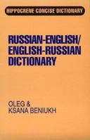 Russian-English/English-Russian Dictionary (Hippocrene Concise Dictionary) 078180132X Book Cover