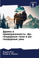 ????? ? ??????????????: ??-????????? ???? ? ??-????????? ??? (Russian Edition) 6207514831 Book Cover
