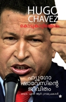 Kodunkattinoppam hugo chavez 9383432586 Book Cover