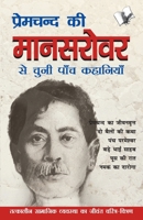 Premchand KI Mansarovar Se Chuni Paanch Khaniyan 9350576805 Book Cover