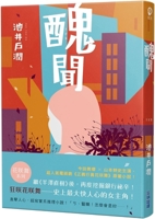 Fushōji 6263779454 Book Cover