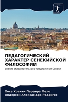 &#1055;&#1045;&#1044;&#1040;&#1043;&#1054;&#1043;&#1048;&#1063;&#1045;&#1057;&#1050;&#1048;&#1049; &#1061;&#1040;&#1056;&#1040;&#1050;&#1058;&#1045;&# 6203531383 Book Cover