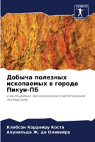 ?????? ???????? ?????????? ? ?????? ????? 6207747755 Book Cover