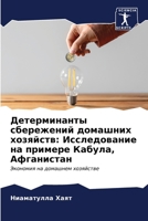 ???????????? ... (Russian Edition) 6206670694 Book Cover