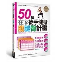 50 Groups of Fitness at Home Abdominal, Leg, and Hip Projects-50 Classes 9865482002 Book Cover