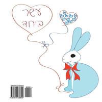 Eser B'Yachad 1519238843 Book Cover