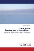 На пороге Гражданской войны...: Добровольческая армия в "Ледяном" походе 3843303312 Book Cover