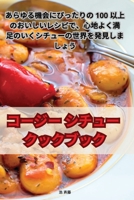 ???? ???? ?????? (Japanese Edition) 183564208X Book Cover