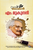 Navarasakathakal MM 9385366483 Book Cover