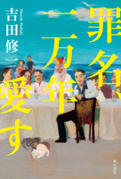 Finding 'Forever Love' (Japanese Edition) 4041150302 Book Cover