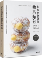 Korean Bread That You Can Make at Home 6267406695 Book Cover