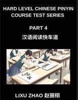 Hard Level Chinese Pinyin Course Test Series (Part 4)- Mandarin Chinese Reading Mastery for HSK Students Through Swift Learning with Pinyin and English (Chinese Edition) B0GL7QNHVR Book Cover