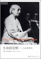 The Integrity of Life The Transformation of Our Life (Chinese Edition) 751081040X Book Cover