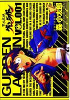 Gurren Lagann Manga Volume 1 1604961570 Book Cover