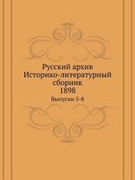 Русский архив. Историко-литературный сборник. 1898. Выпуски 5-8 5458424670 Book Cover