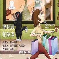 Oliver and Jumpy, Stories 34-36 Chinese: Bedtime Stories with a Tuxedo Cat and a Kangaroo 1530799171 Book Cover